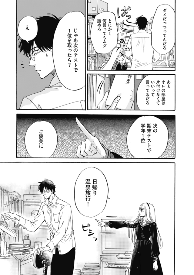 塩田先生と雨井ちゃん テスト マトグロッソ イースト プレス 塩田先生と雨井ちゃん テスト マトグロッソ イースト プレス