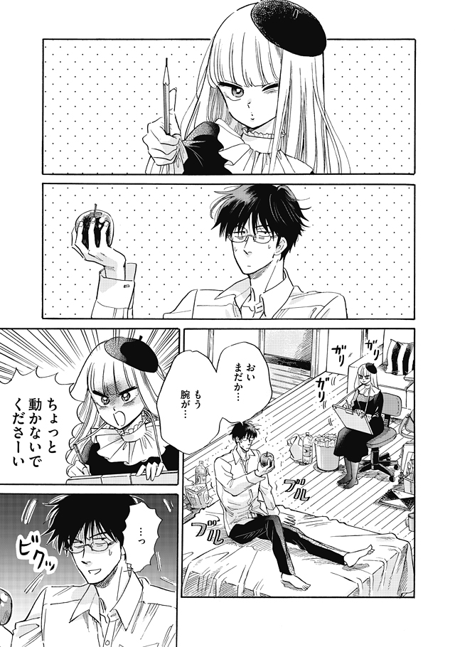 塩田先生と雨井ちゃん 写生 マトグロッソ イースト プレス 塩田先生と雨井ちゃん 写生 マトグロッソ イースト プレス