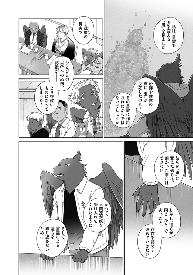 となりの妖怪さん 春 その23 遅咲きの桜と新しい日々 マトグロッソ イースト プレス