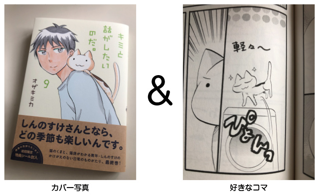 キミはな 最終巻 プレゼントのお知らせ マトグロッソ イースト プレス