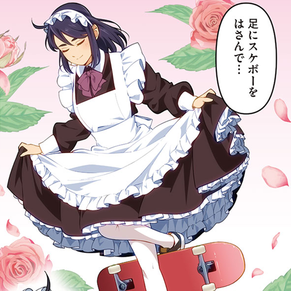 メイドスケーター すずしろ