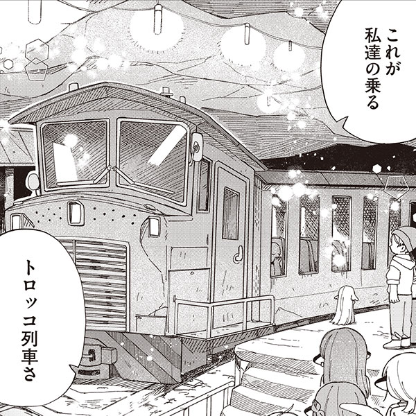 探鉱ドワーフめしをくう。 四方井ぬい