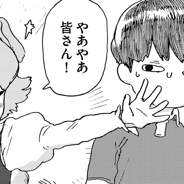 佐橋くんのあやかし日和 三卜二三