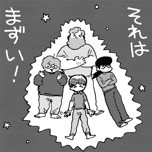 佐橋くんのあやかし日和 三卜二三