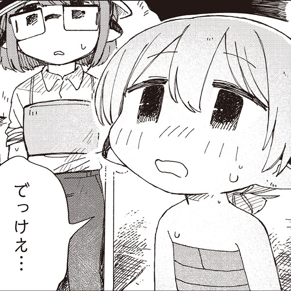 探鉱ドワーフめしをくう。 四方井ぬい